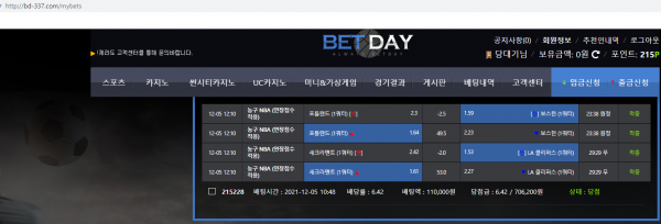 먹튀 (벳데이 BETDAY 사이트)