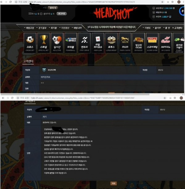 먹튀 (헤드샷 HEADSHOT 사이트)