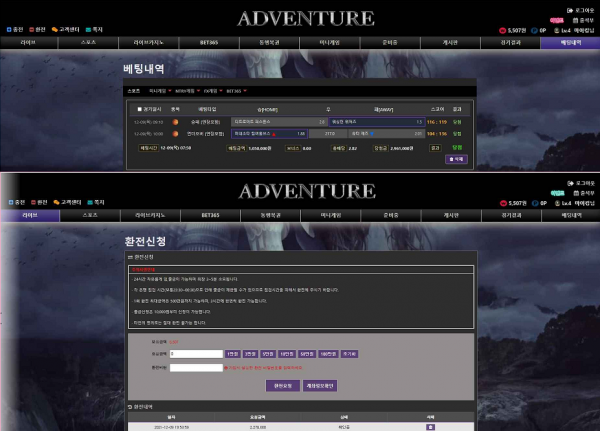 먹튀 (어드벤처 ADVENTURE 사이트)
