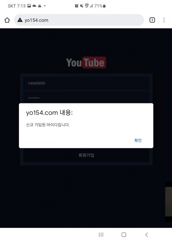 먹튀 (유튜브 YOUTUBE 사이트)