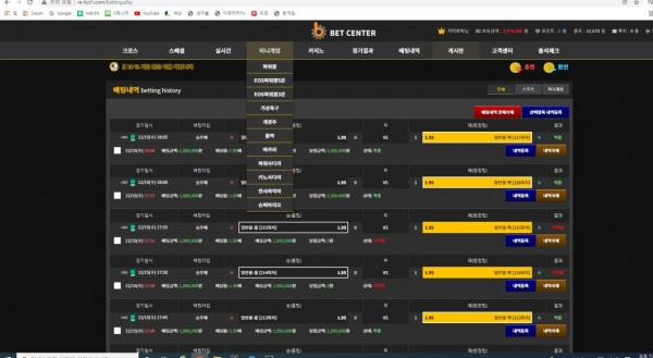 먹튀 (벳센터 BET CENTER 사이트)