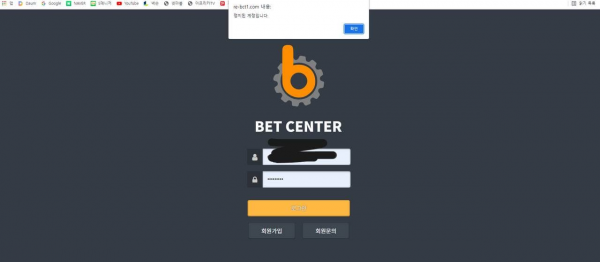 먹튀 (벳센터 BET CENTER 사이트)