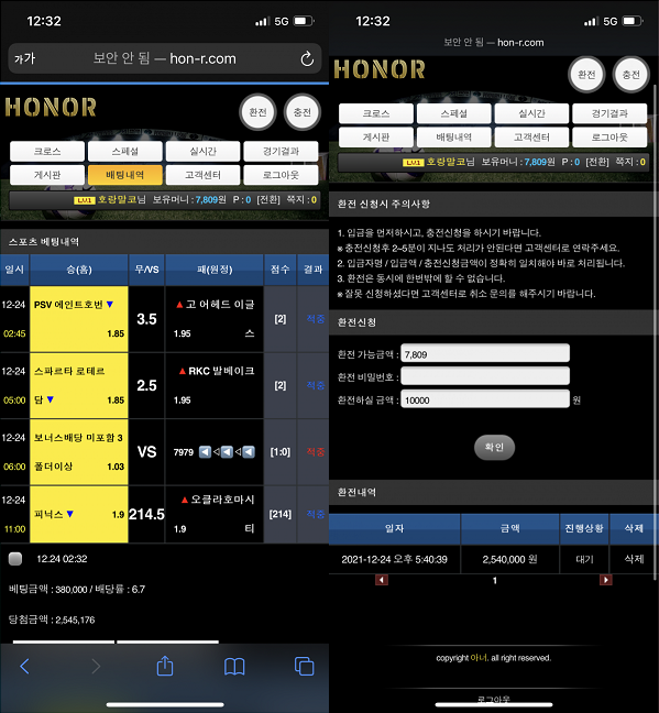 먹튀 (​아너 HONOR 사이트)