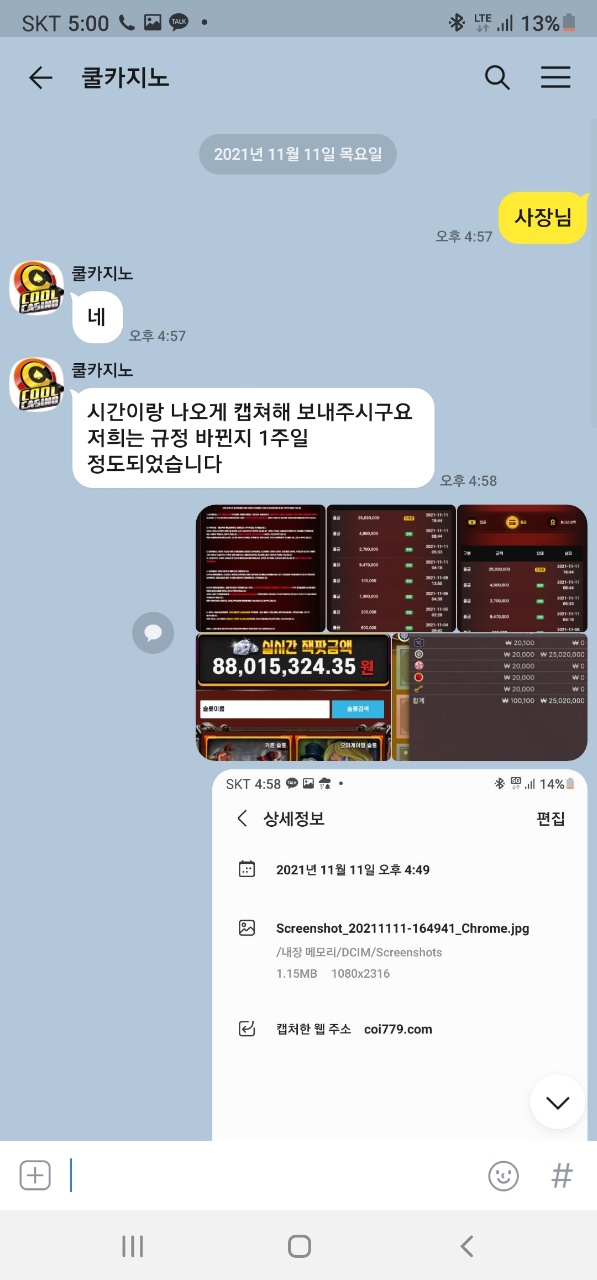 먹튀 (쿨카지노 COOL CASINO 사이트)