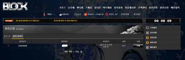 먹튀 (블록 BLOCK 사이트)