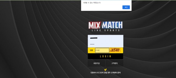 먹튀 (믹스매치 MIXMATCH 사이트)