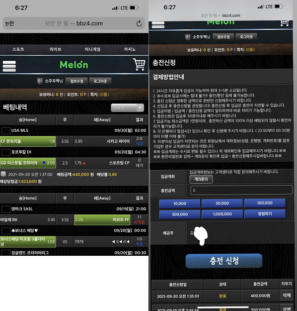 먹튀 (멜론 MELON 사이트)