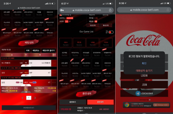 먹튀 (코카콜라 COCACOLA 사이트)