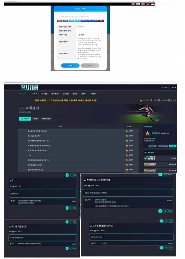 먹튀 (루나 RUNA 사이트)
