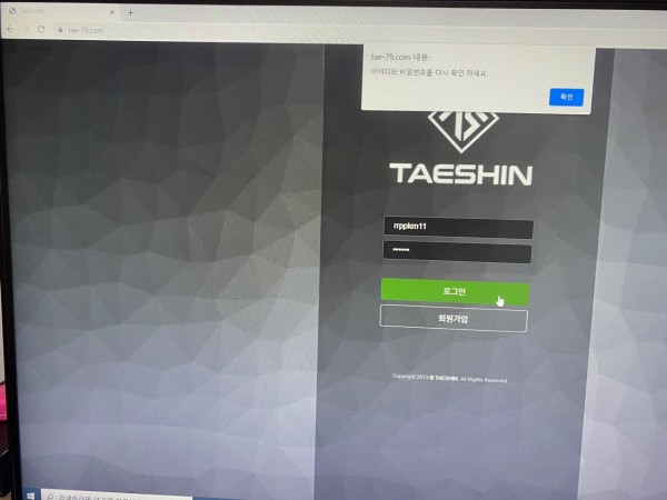 먹튀 (태신 TAESHIN 사이트)