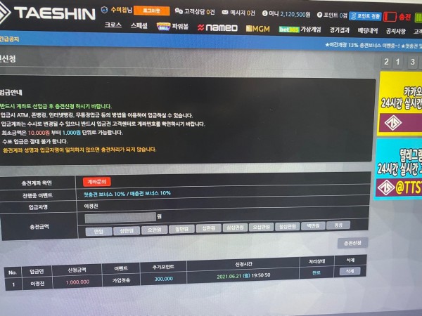 먹튀 (태신 TAESHIN 사이트)