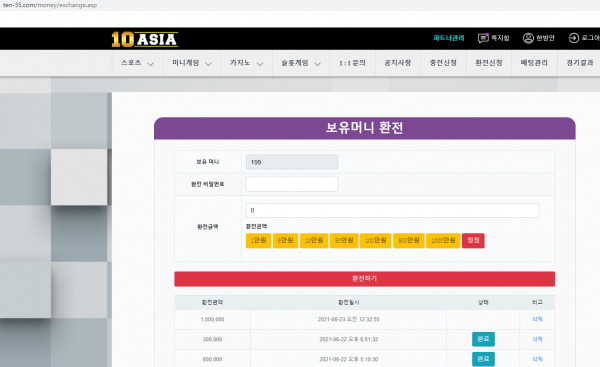먹튀 (텐아시아 10ASIA 사이트)