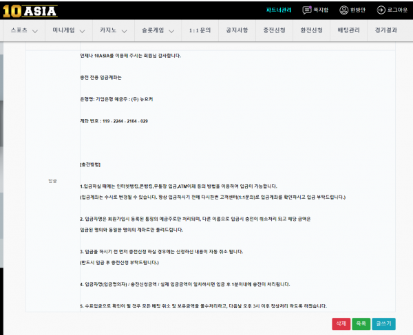 먹튀 (텐아시아 10ASIA 사이트)