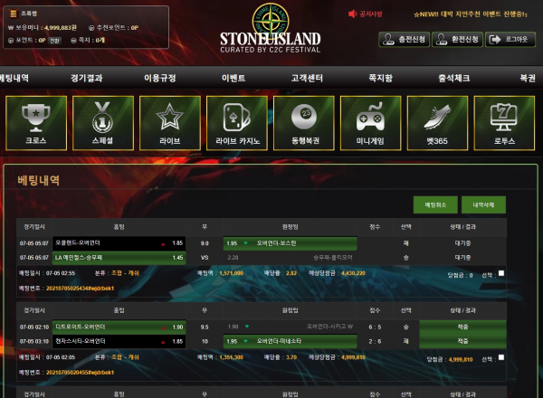 먹튀 (스톤아일랜드 사이트)