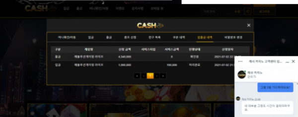 먹튀 (캐시카지노 사이트)