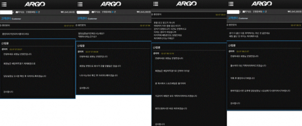 먹튀 (아르고 ARGO 사이트)