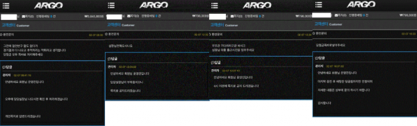 먹튀 (아르고 ARGO 사이트)