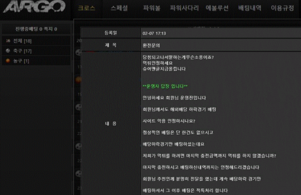 먹튀 (아르고 ARGO 사이트)