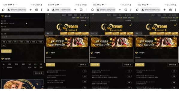 먹튀 ( 드림카지노 DREAM CASINO 사이트 )