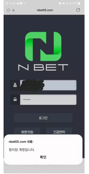 먹튀 ( 엔벳 NBET 사이트 )