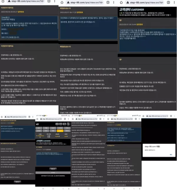 먹튀 ( 스텝 STEP 사이트 )