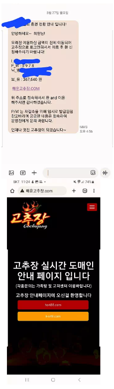 먹튀 ( 고추장 GOCHUJANG 사이트 )