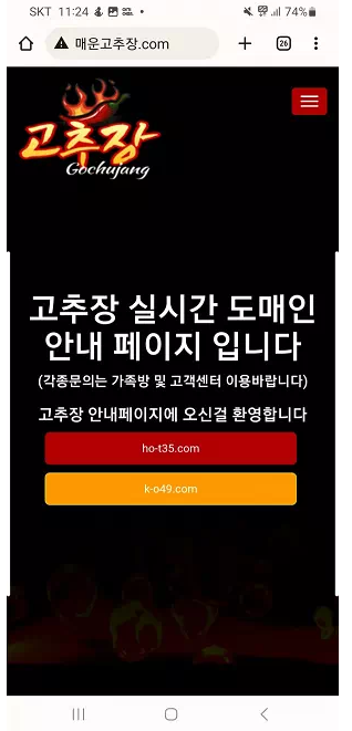 먹튀 (고추장 GOCHUJANG 사이트)