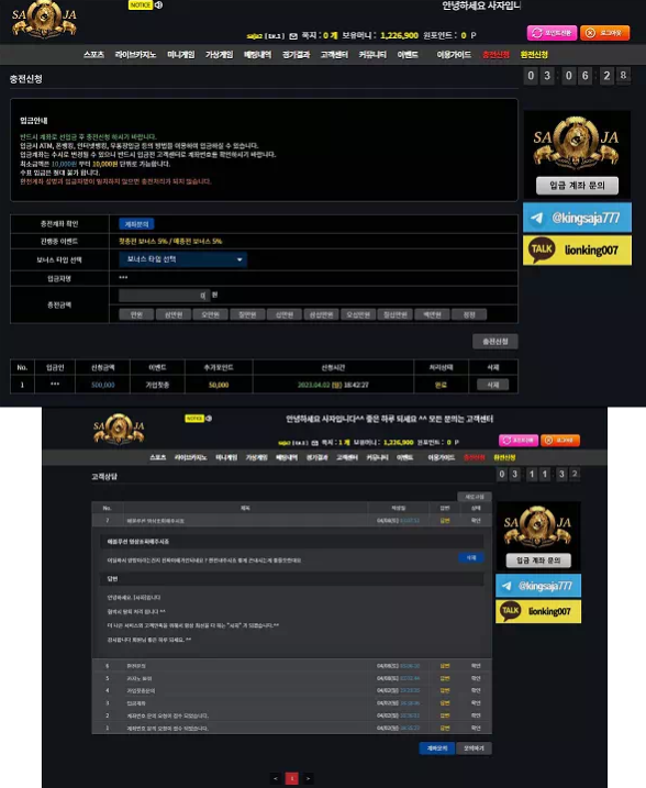 먹튀 ( 사자 SAJA 사이트 )