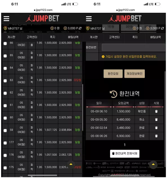 먹튀 ( 점프벳 JUMPBET 사이트 )