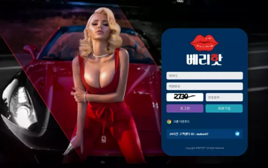 먹튀 ( 베리핫 VERY HOT 사이트 )