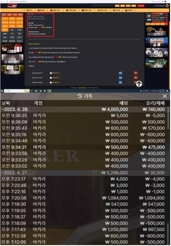 먹튀 ( 러브벳 LOVEBET 사이트 )