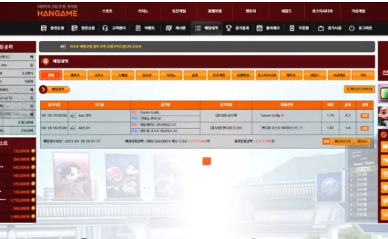 먹튀 ( 한게임 HANGAME 사이트 )