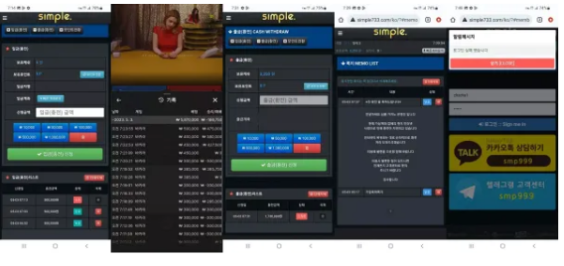 먹튀 ( 심플카지노 SIMPLE CASINO 사이트 )