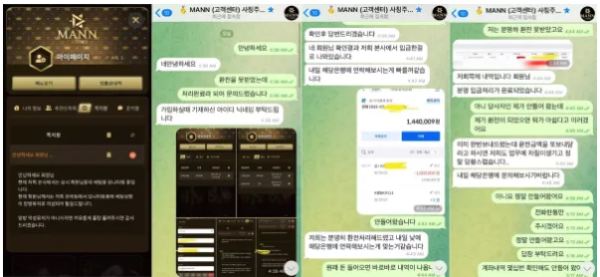 먹튀 ( 만카지노 MANN CASINO 사이트 )