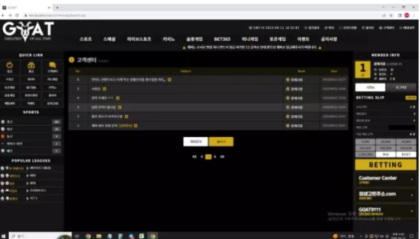 먹튀 (  고츠 GOAT 사이트 )