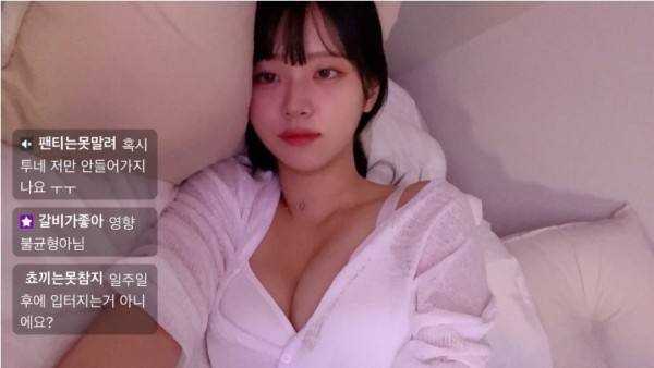 눕방중인 여신 쵸단이