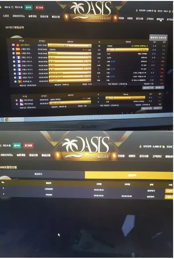 먹튀 ( 오아시스 OASIS 사이트 )