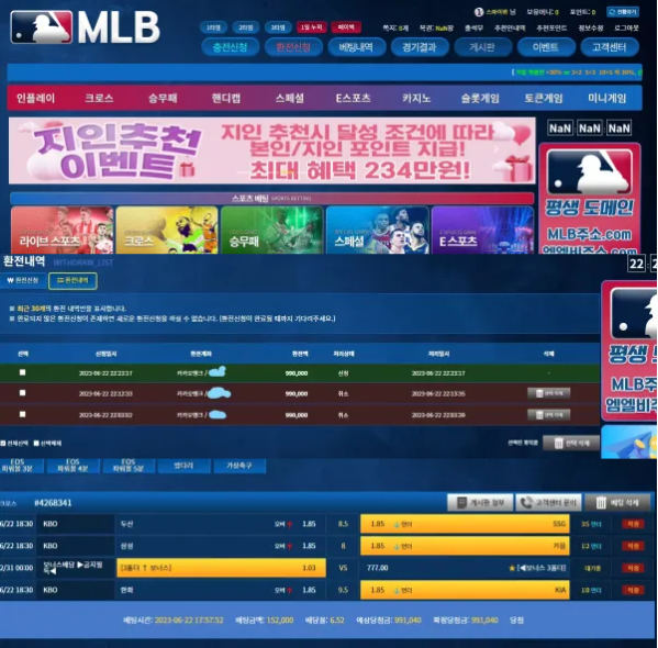 먹튀 ( 엠엘비 MLB 사이트 )