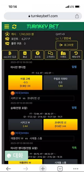 먹튀 ( 턴키벳 TURNKEY BET 사이트 )