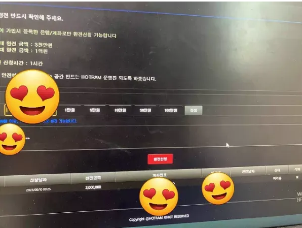 먹튀 ( 호트람 HOTRAM 사이트 )