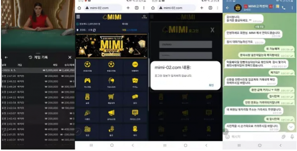 먹튀 ( 미미 MIMI 사이트 )