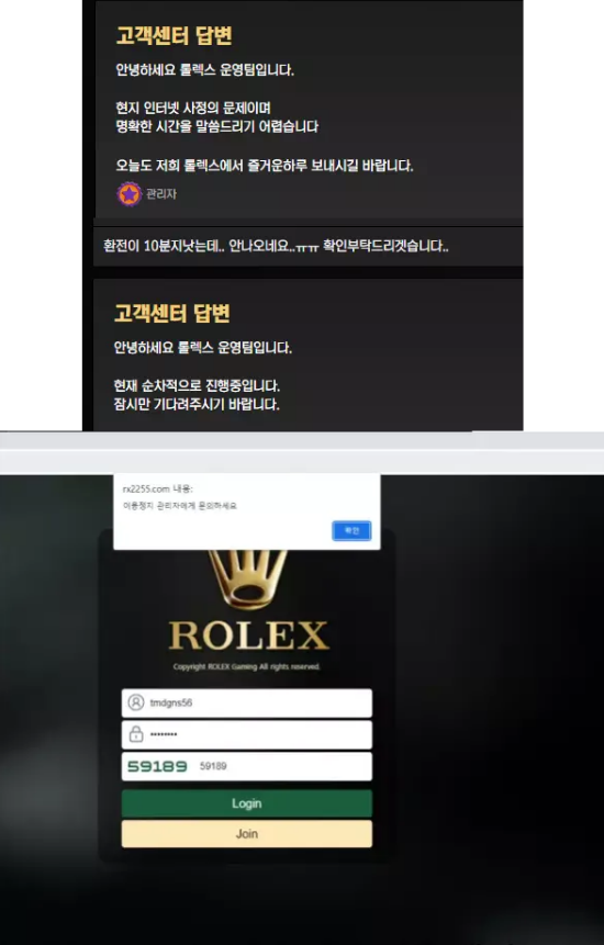 먹튀 ( 롤렉스 ROLEX 사이트 )