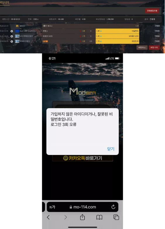 먹튀 ( 모던 MODERN 사이트 )