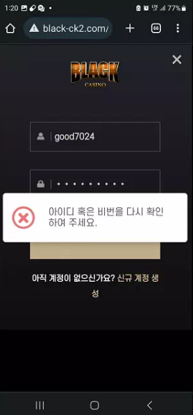 먹튀 ( 블랙카지노 BLACK CASINO 사이트 )