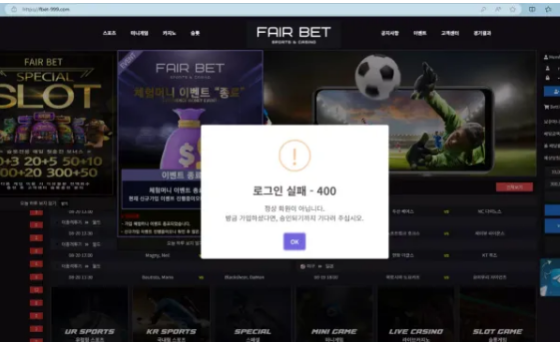 먹튀 ( 페어벳 FAIRBET 사이트 )