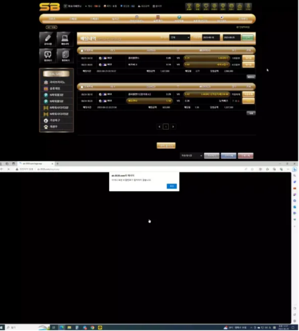 먹튀 ( 에스비 SB 사이트 )