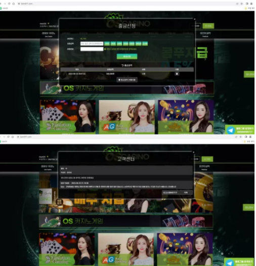 먹튀 ( 오성카지노 OS CASINO 사이트 )