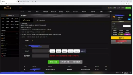 먹튀 (이미스 EMIS 사이트 )