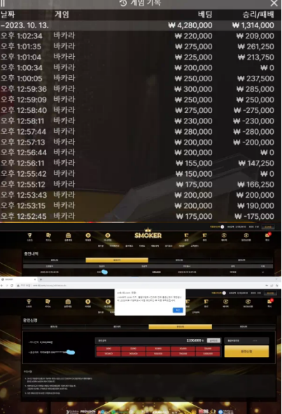 먹튀 (스모커 SMOKER 사이트 )