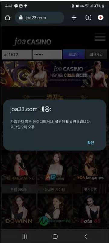 먹튀 ( 조아카지노 JOA CASINO 사이트 )